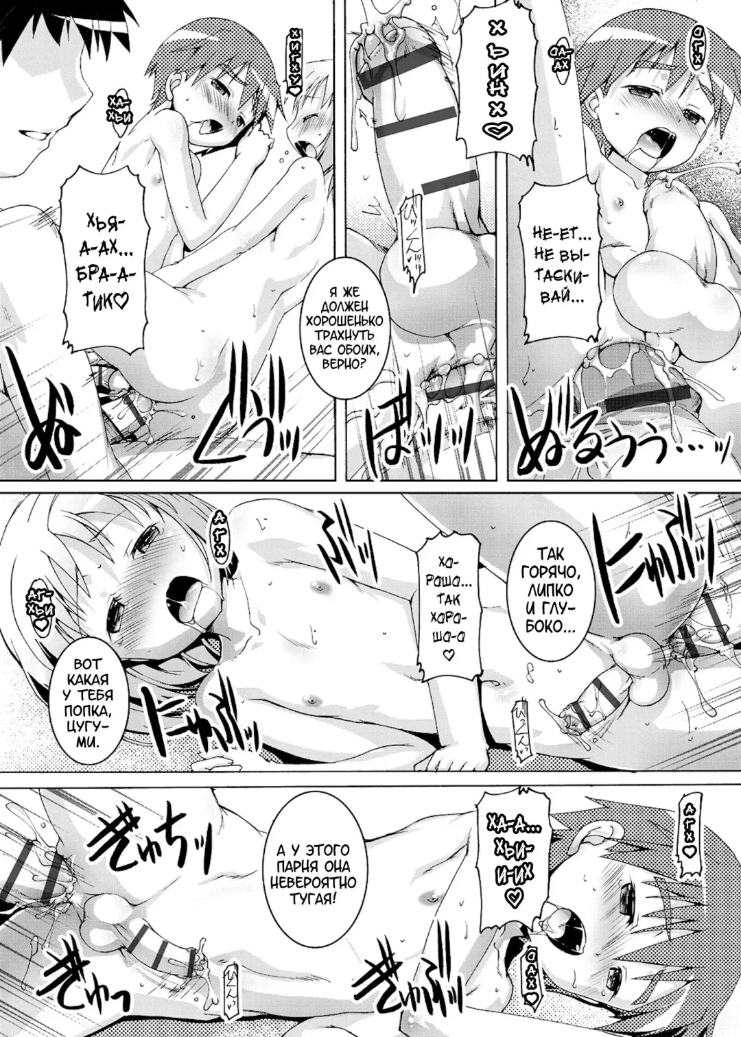 [Takase Yuu] Himitsu no Shounen-dan | Секретный клуб для мальчиков Fhentai - Page 223
