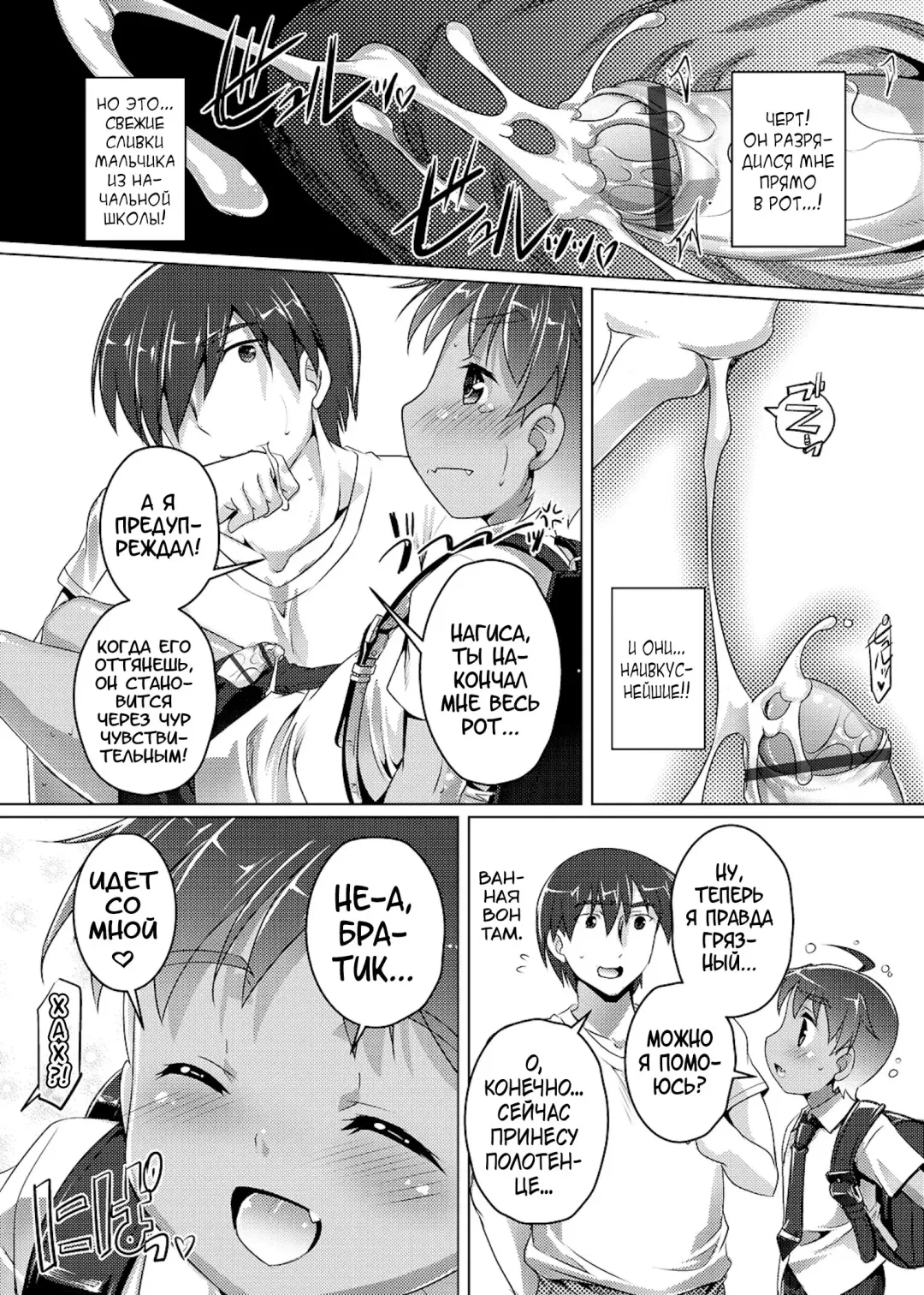 [Takase Yuu] Himitsu no Shounen-dan | Секретный клуб для мальчиков Fhentai - Page 23
