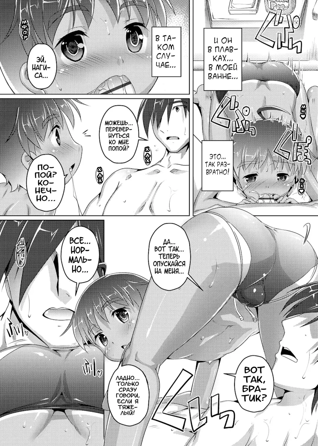 [Takase Yuu] Himitsu no Shounen-dan | Секретный клуб для мальчиков Fhentai - Page 26