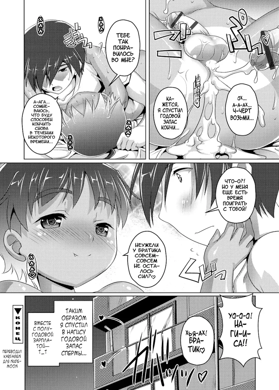 [Takase Yuu] Himitsu no Shounen-dan | Секретный клуб для мальчиков Fhentai - Page 38