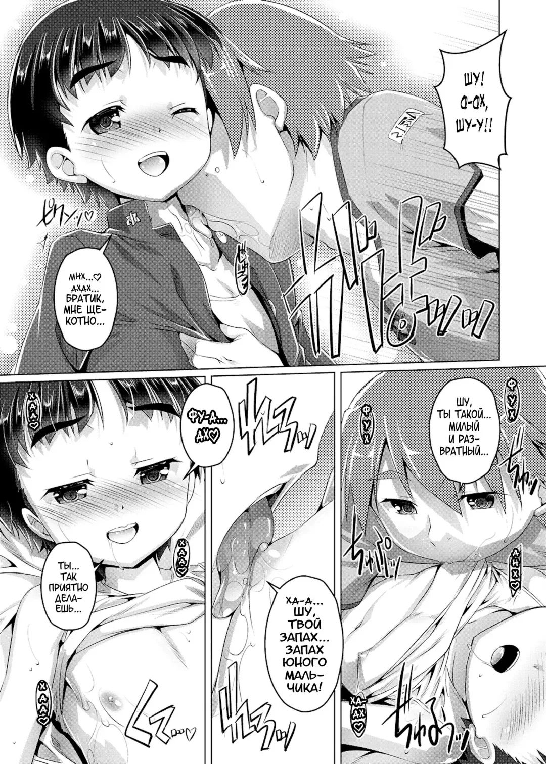[Takase Yuu] Himitsu no Shounen-dan | Секретный клуб для мальчиков Fhentai - Page 43