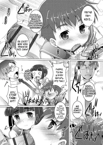 [Takase Yuu] Himitsu no Shounen-dan | Секретный клуб для мальчиков Fhentai - Page 121