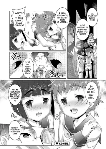 [Takase Yuu] Himitsu no Shounen-dan | Секретный клуб для мальчиков Fhentai - Page 134