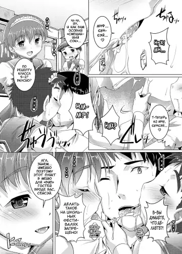 [Takase Yuu] Himitsu no Shounen-dan | Секретный клуб для мальчиков Fhentai - Page 138