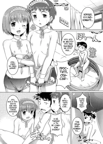 [Takase Yuu] Himitsu no Shounen-dan | Секретный клуб для мальчиков Fhentai - Page 145