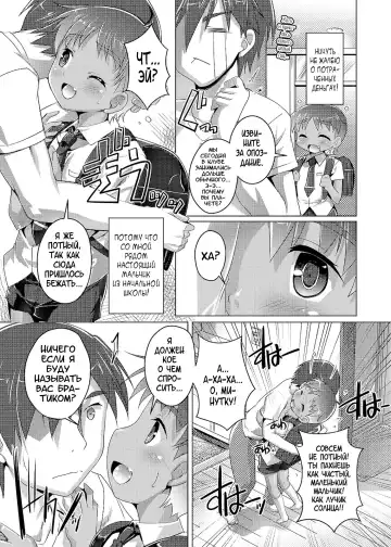 [Takase Yuu] Himitsu no Shounen-dan | Секретный клуб для мальчиков Fhentai - Page 16