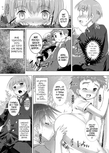 [Takase Yuu] Himitsu no Shounen-dan | Секретный клуб для мальчиков Fhentai - Page 161
