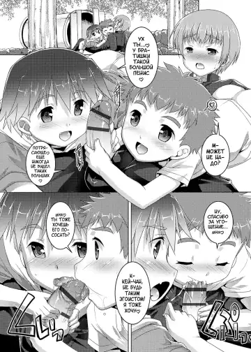 [Takase Yuu] Himitsu no Shounen-dan | Секретный клуб для мальчиков Fhentai - Page 164