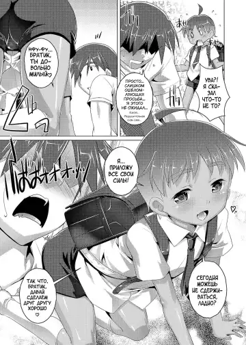 [Takase Yuu] Himitsu no Shounen-dan | Секретный клуб для мальчиков Fhentai - Page 17