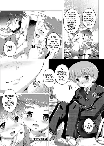 [Takase Yuu] Himitsu no Shounen-dan | Секретный клуб для мальчиков Fhentai - Page 184