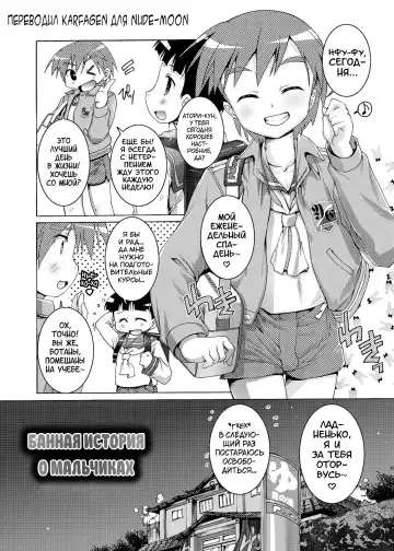 [Takase Yuu] Himitsu no Shounen-dan | Секретный клуб для мальчиков Fhentai - Page 205