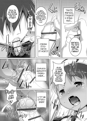 [Takase Yuu] Himitsu no Shounen-dan | Секретный клуб для мальчиков Fhentai - Page 21