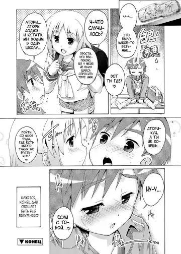 [Takase Yuu] Himitsu no Shounen-dan | Секретный клуб для мальчиков Fhentai - Page 226
