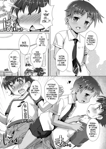 [Takase Yuu] Himitsu no Shounen-dan | Секретный клуб для мальчиков Fhentai - Page 89