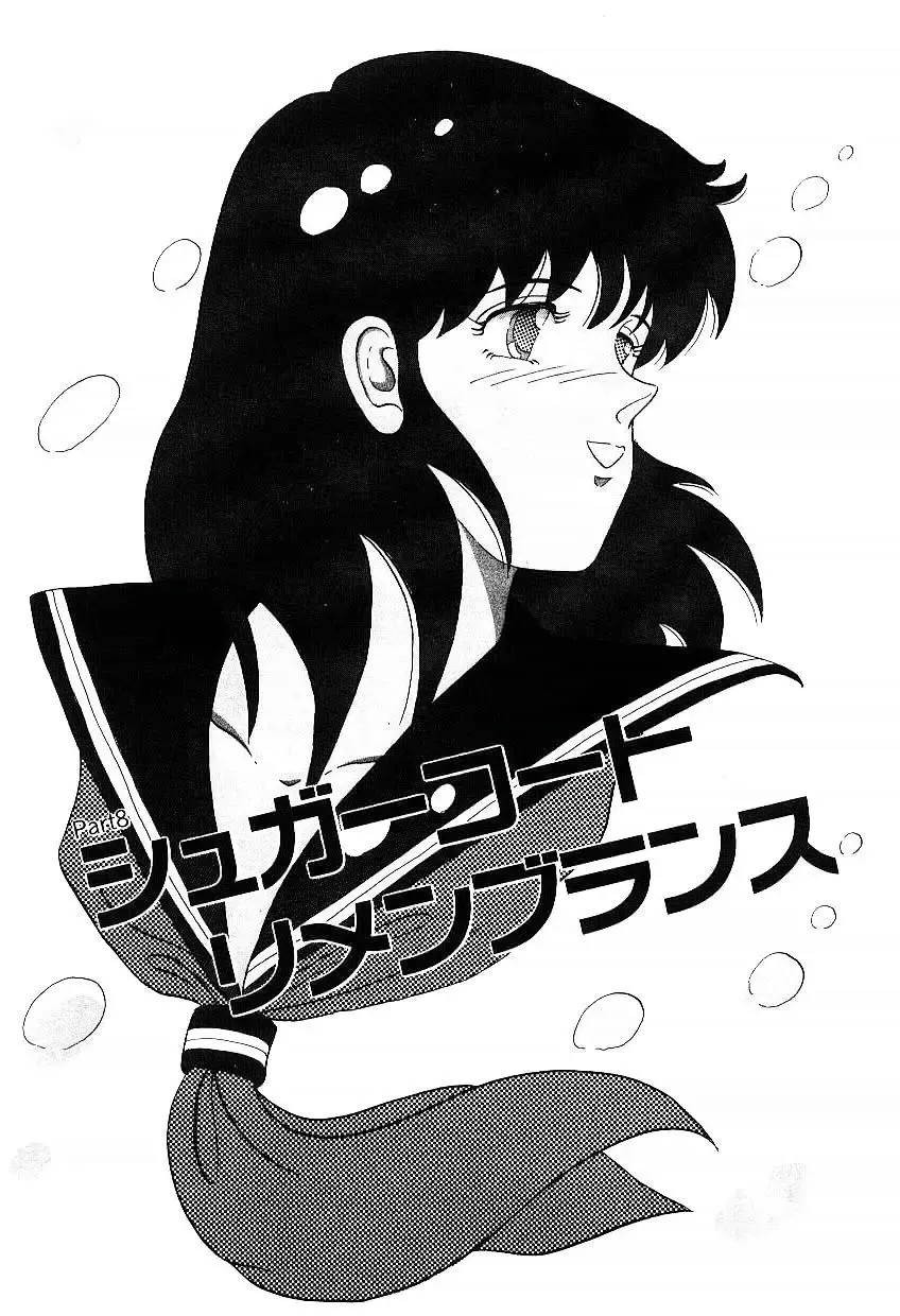 [Tokizumi Emishi] Ibu-tachi no B-men heart Fhentai - Page 116