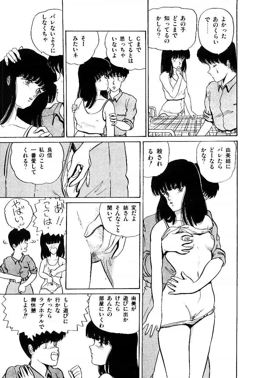 [Tokizumi Emishi] Ibu-tachi no B-men heart Fhentai - Page 72