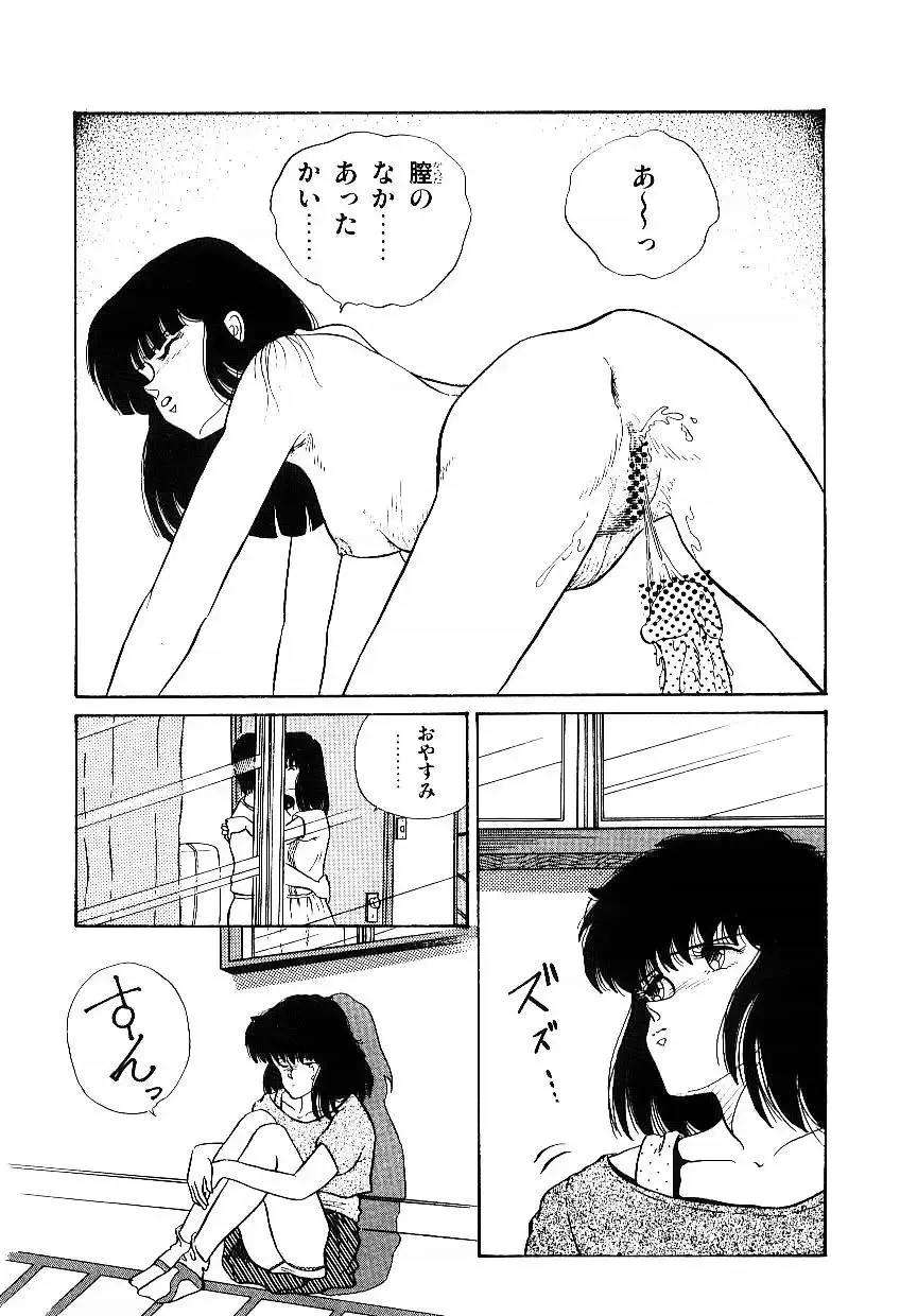 [Tokizumi Emishi] Ibu-tachi no B-men heart Fhentai - Page 76