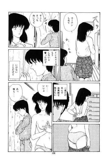 [Tokizumi Emishi] Ibu-tachi no B-men heart Fhentai - Page 129