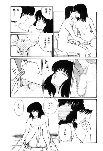 [Tokizumi Emishi] Ibu-tachi no B-men heart Fhentai - Page 135