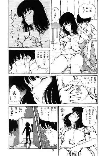 [Tokizumi Emishi] Ibu-tachi no B-men heart Fhentai - Page 28