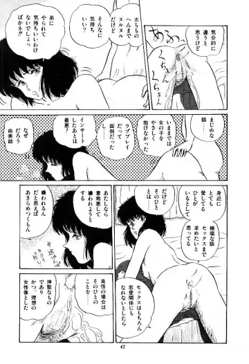 [Tokizumi Emishi] Ibu-tachi no B-men heart Fhentai - Page 48