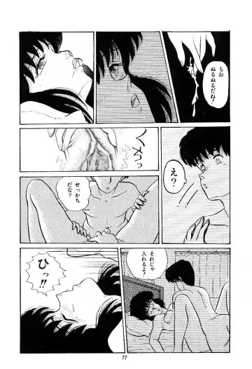 [Tokizumi Emishi] Ibu-tachi no B-men heart Fhentai - Page 78