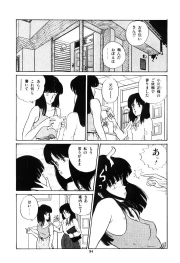 [Tokizumi Emishi] Ibu-tachi no B-men heart Fhentai - Page 85