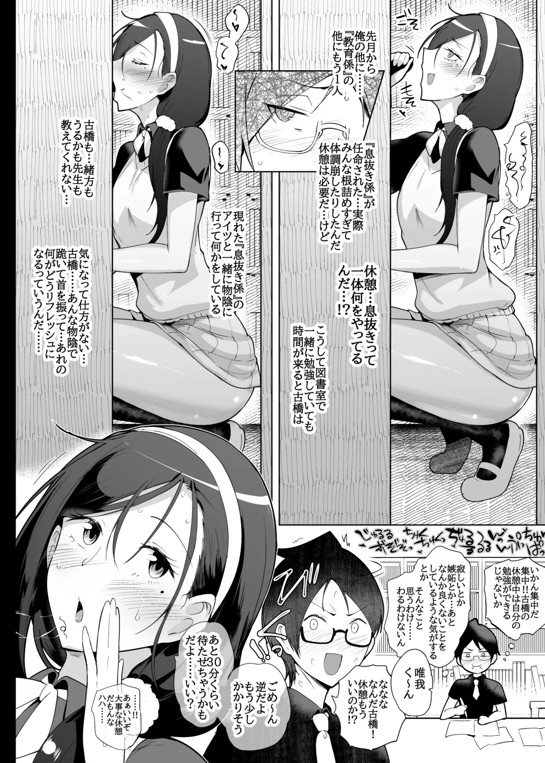 [Sagattoru] 10月の叡智まとめ Fhentai - Page 31