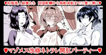 Read [Sagattoru] SKEBsスケベ⑯＆⑰ - Fhentai