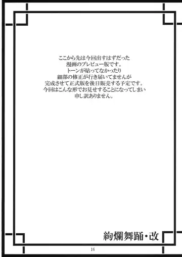 [Matsukura Nemu] Kenran Buyou - Kai | Gorgeous Dance Fhentai - Page 15