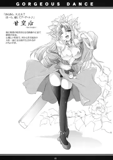 [Matsukura Nemu] Kenran Buyou - Kai | Gorgeous Dance Fhentai - Page 4