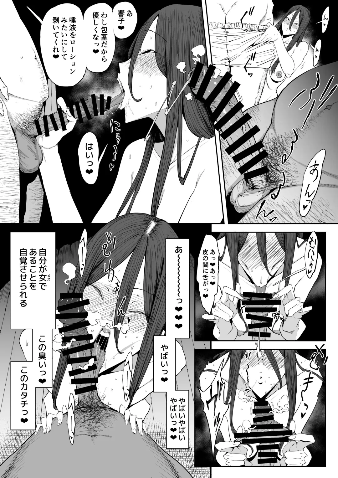 Musuko no Yome ni Semarareta Nara Fhentai - Page 21