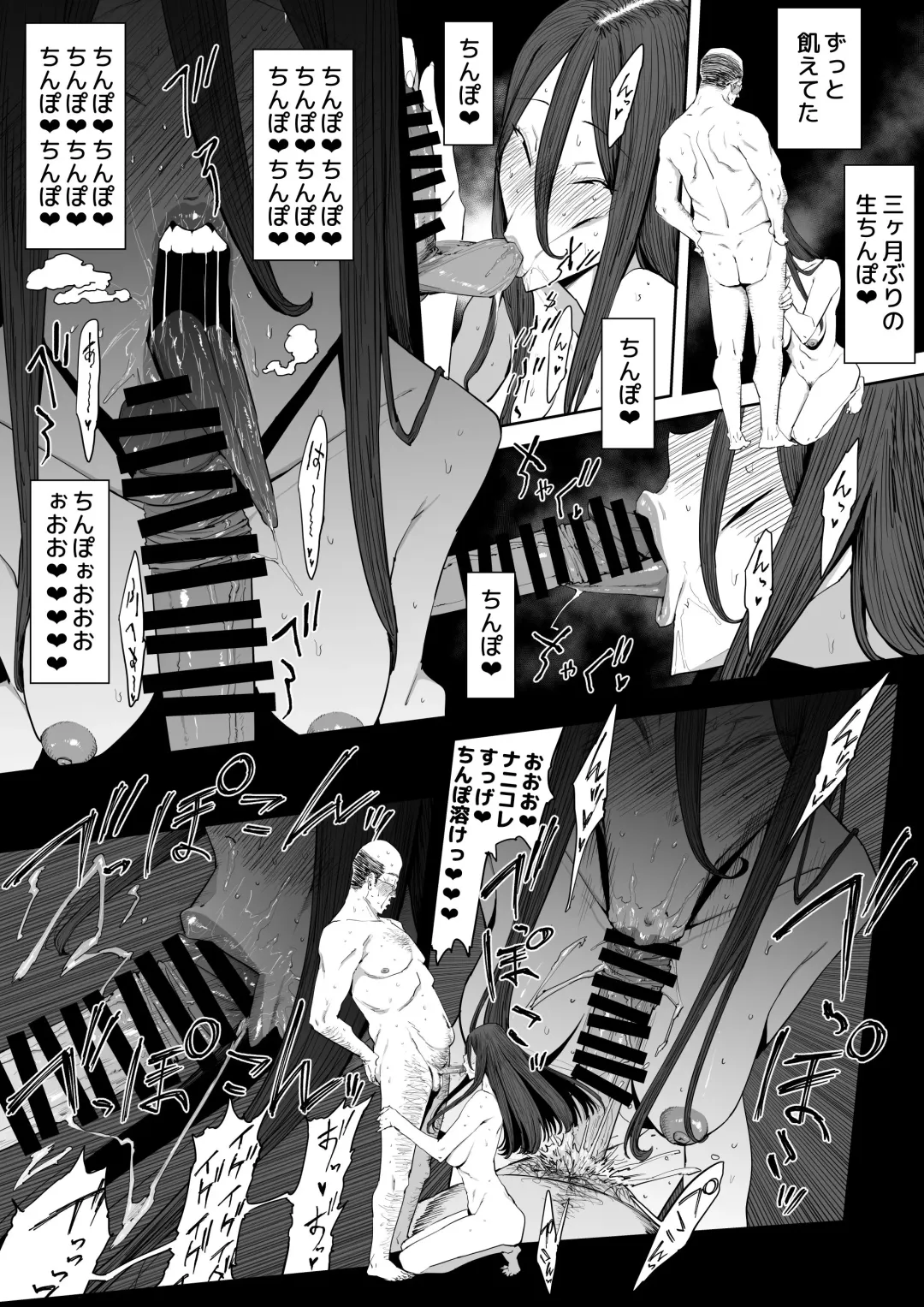 Musuko no Yome ni Semarareta Nara Fhentai - Page 22