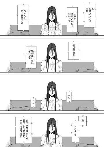 Musuko no Yome ni Semarareta Nara Fhentai - Page 65