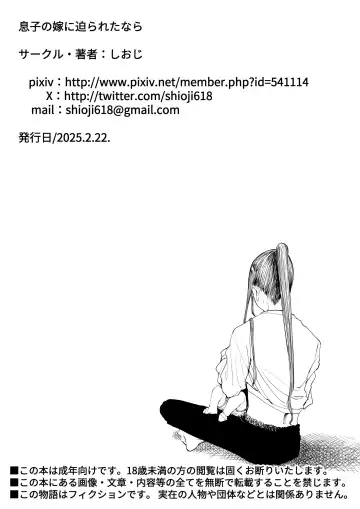 Musuko no Yome ni Semarareta Nara Fhentai - Page 72