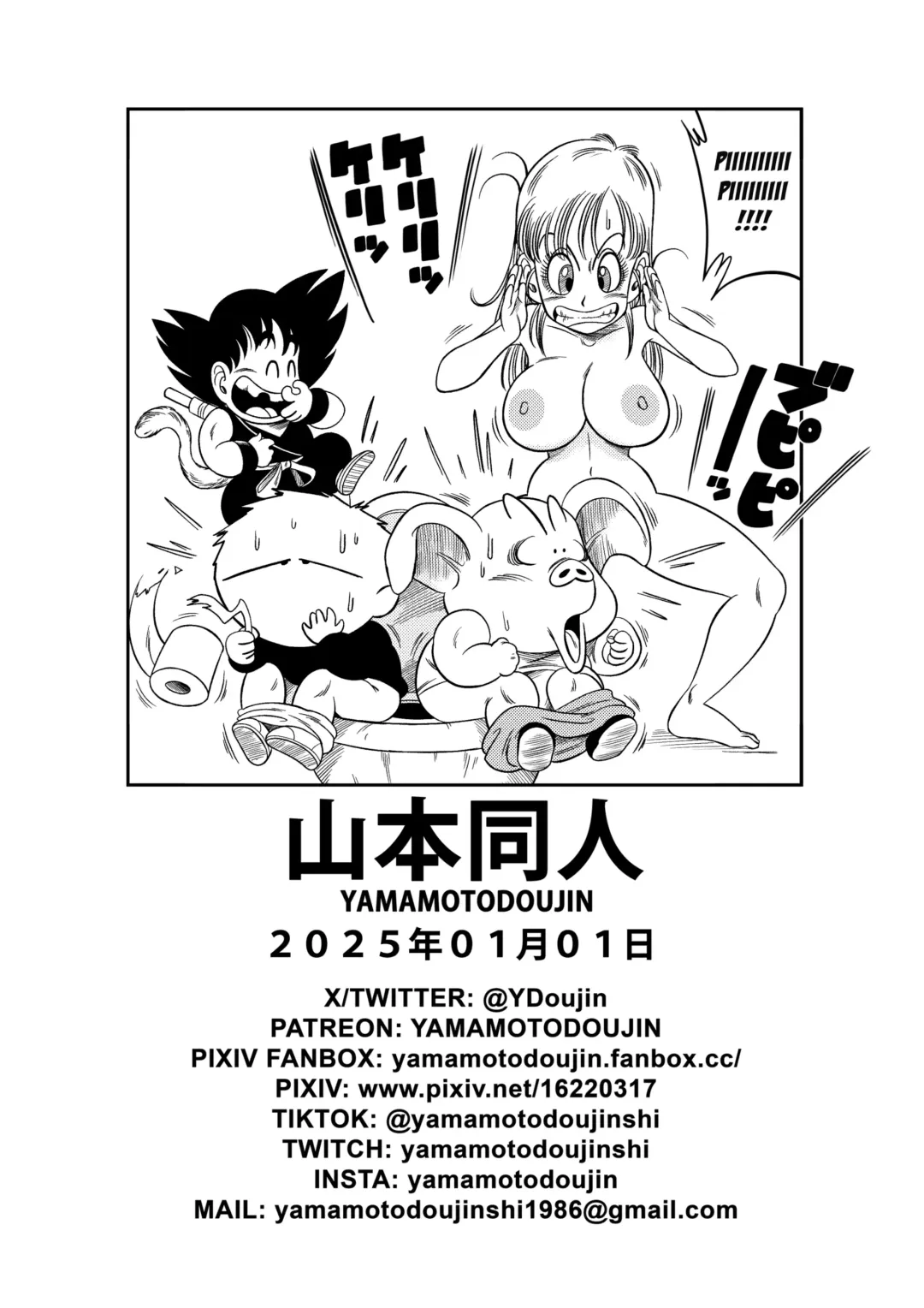 [Yamamoto] Henkatsu! | Change! (decensored) Fhentai - Page 28