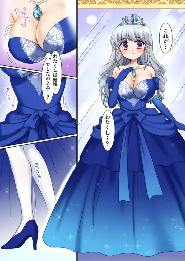 [Kagura Kurumi] zettai ni ohimesama ni nankanarimasen wa ! ～ ohimesama taiken de ohimesama ni sareta ore ～ Fhentai - Page 13