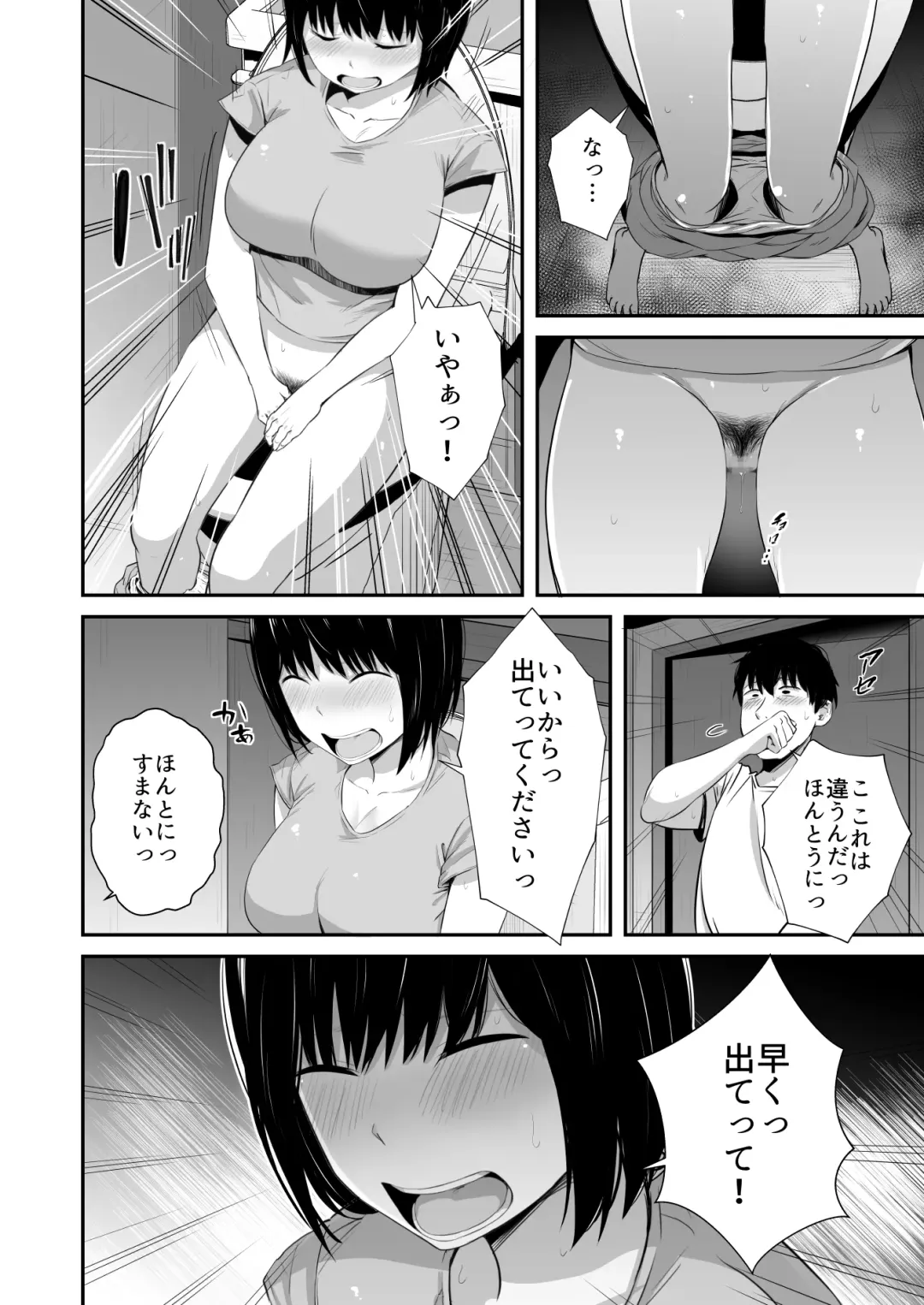 [Uni18] Iraira o Musume no Gakuyuu ni Butsukete Shimatta Hanashi Fhentai - Page 11