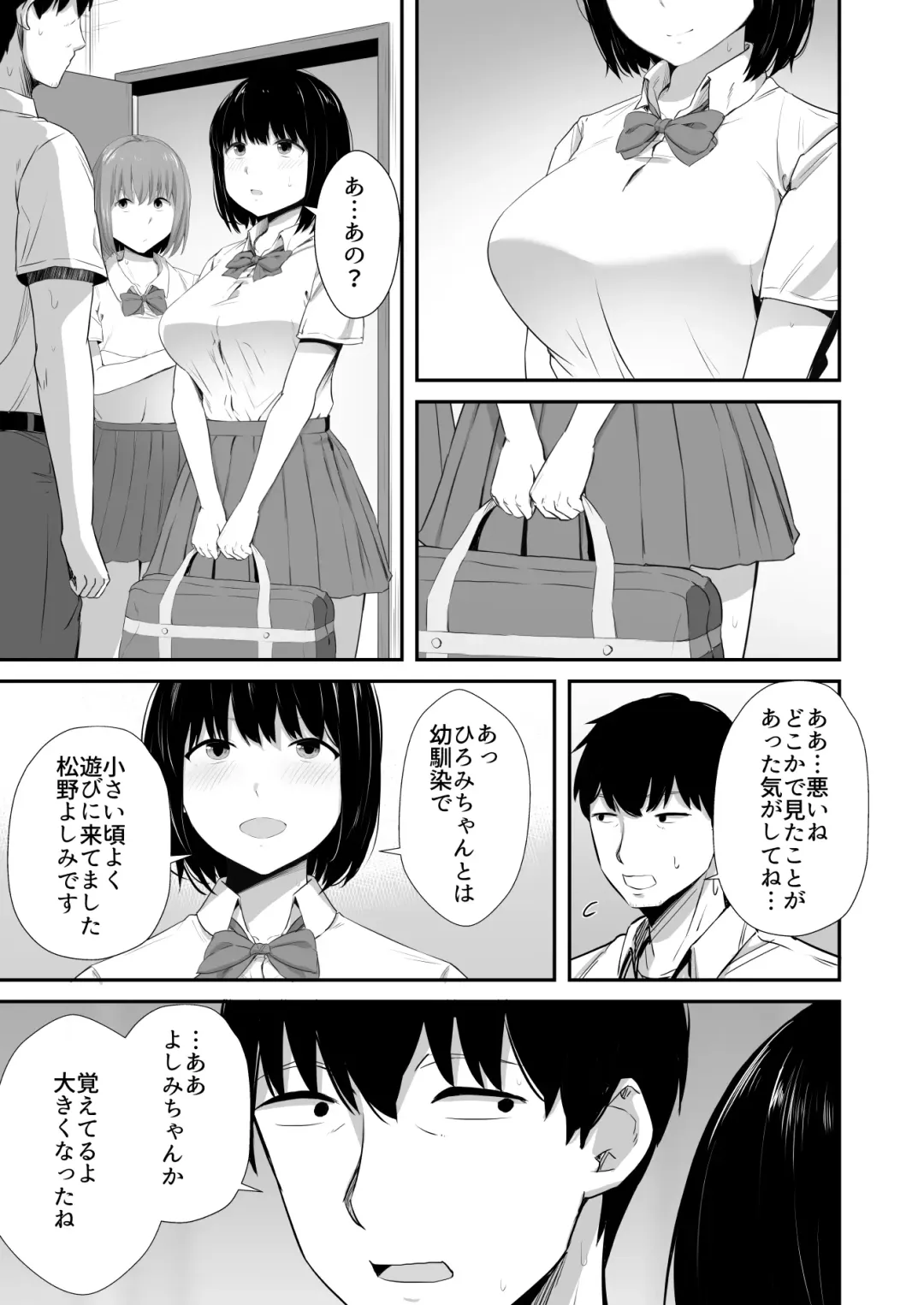 [Uni18] Iraira o Musume no Gakuyuu ni Butsukete Shimatta Hanashi Fhentai - Page 4