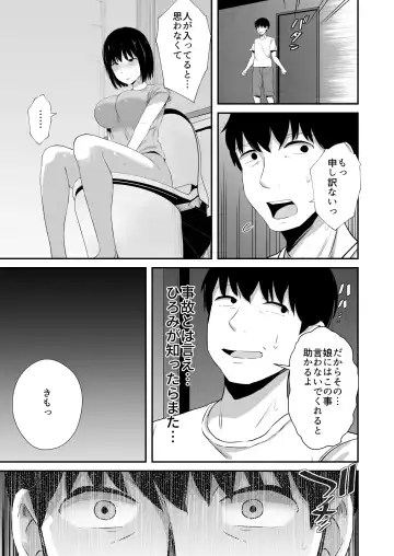 [Uni18] Iraira o Musume no Gakuyuu ni Butsukete Shimatta Hanashi Fhentai - Page 12