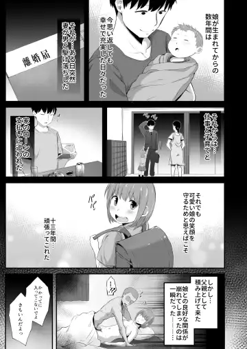 [Uni18] Iraira o Musume no Gakuyuu ni Butsukete Shimatta Hanashi Fhentai - Page 2