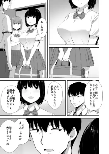 [Uni18] Iraira o Musume no Gakuyuu ni Butsukete Shimatta Hanashi Fhentai - Page 4