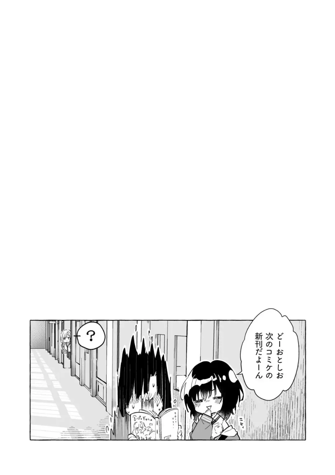 [Konomi] Kinpatsu Gal no Kyonyuu Ikusei Nyuusen Refle Fhentai - Page 18