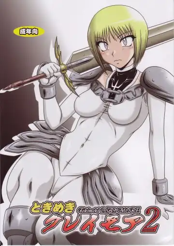 Read [A-teru Haito] Tokimeki Claymore 2 - Fhentai.net