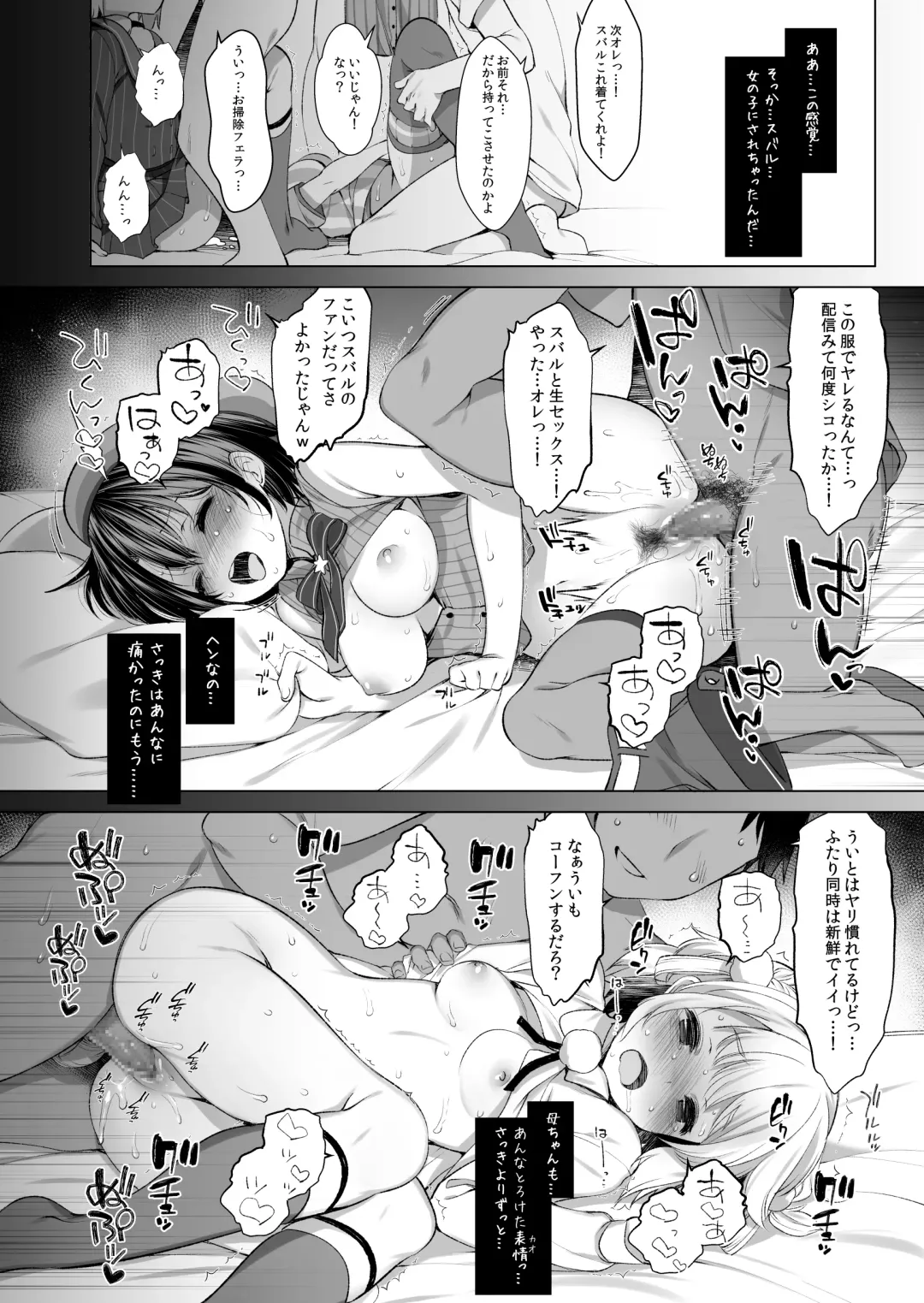 [Fujisaki Hikari] Classmate no Idol Vtuber o Danshi Zenin no SeFri ni Shite mita Fhentai - Page 19