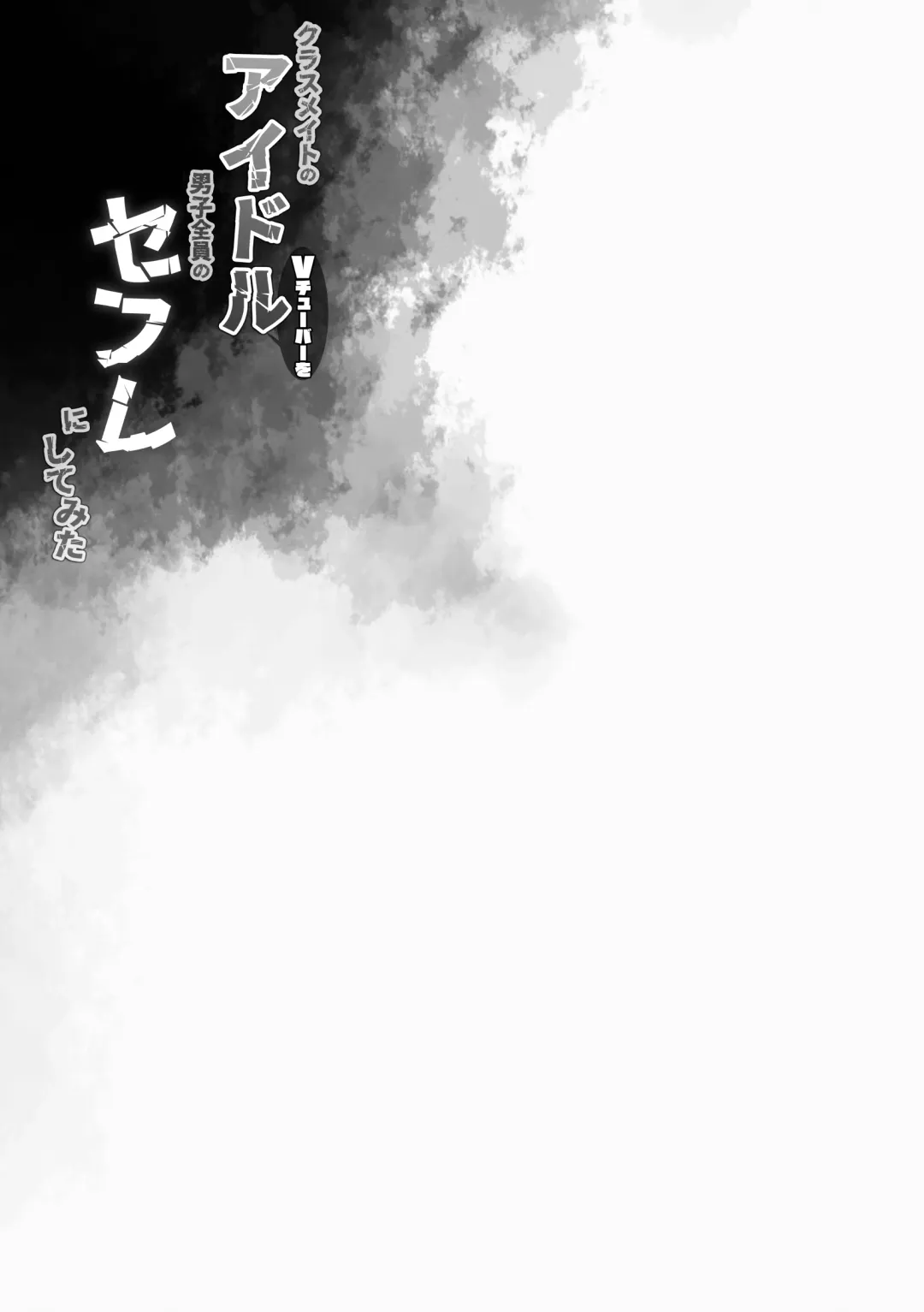 [Fujisaki Hikari] Classmate no Idol Vtuber o Danshi Zenin no SeFri ni Shite mita Fhentai - Page 24