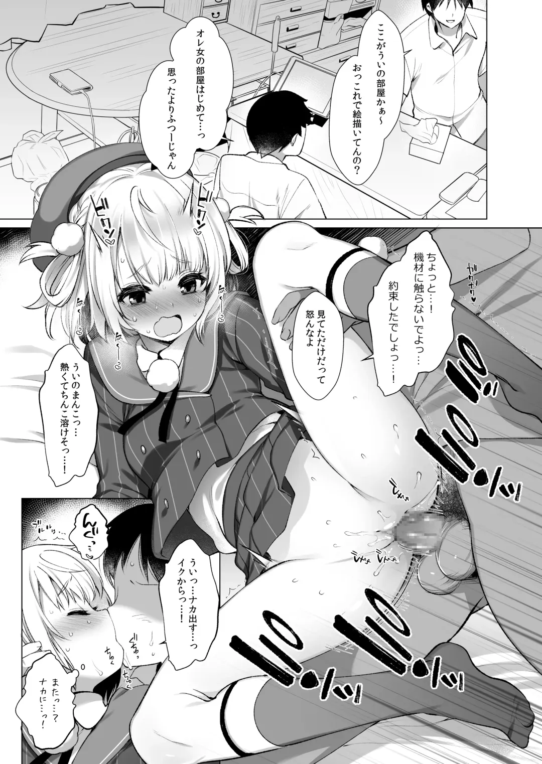 [Fujisaki Hikari] Classmate no Idol Vtuber o Danshi Zenin no SeFri ni Shite mita Fhentai - Page 30