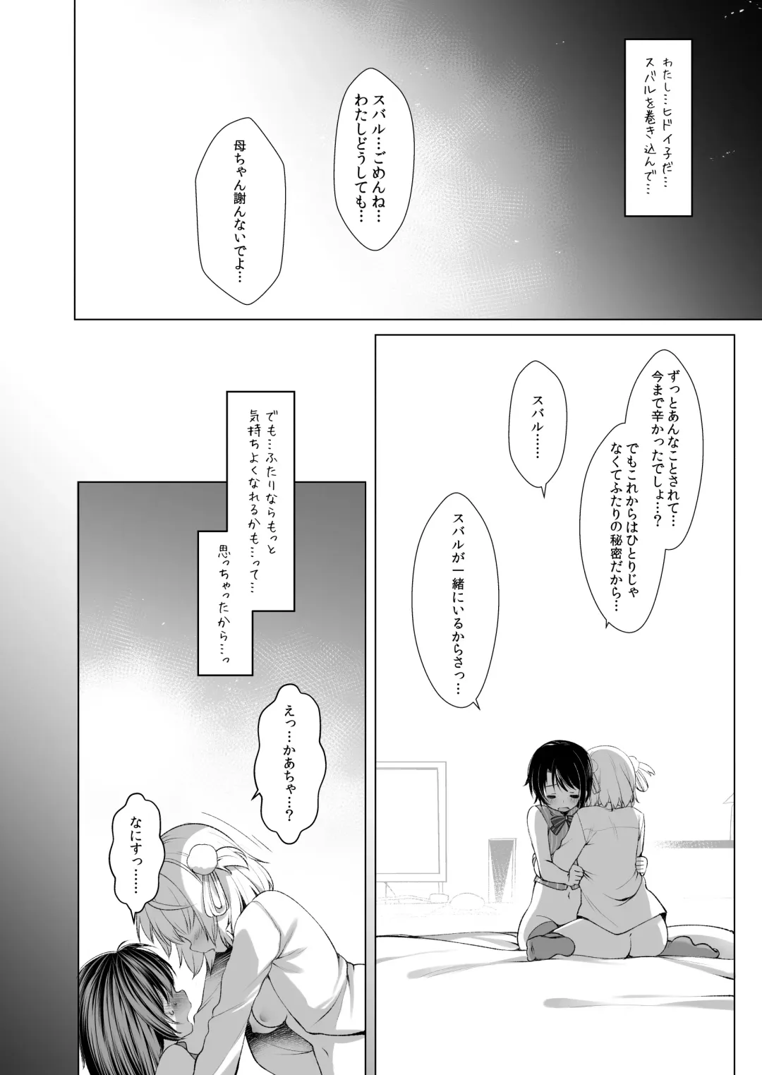 [Fujisaki Hikari] Classmate no Idol Vtuber o Danshi Zenin no SeFri ni Shite mita Fhentai - Page 49