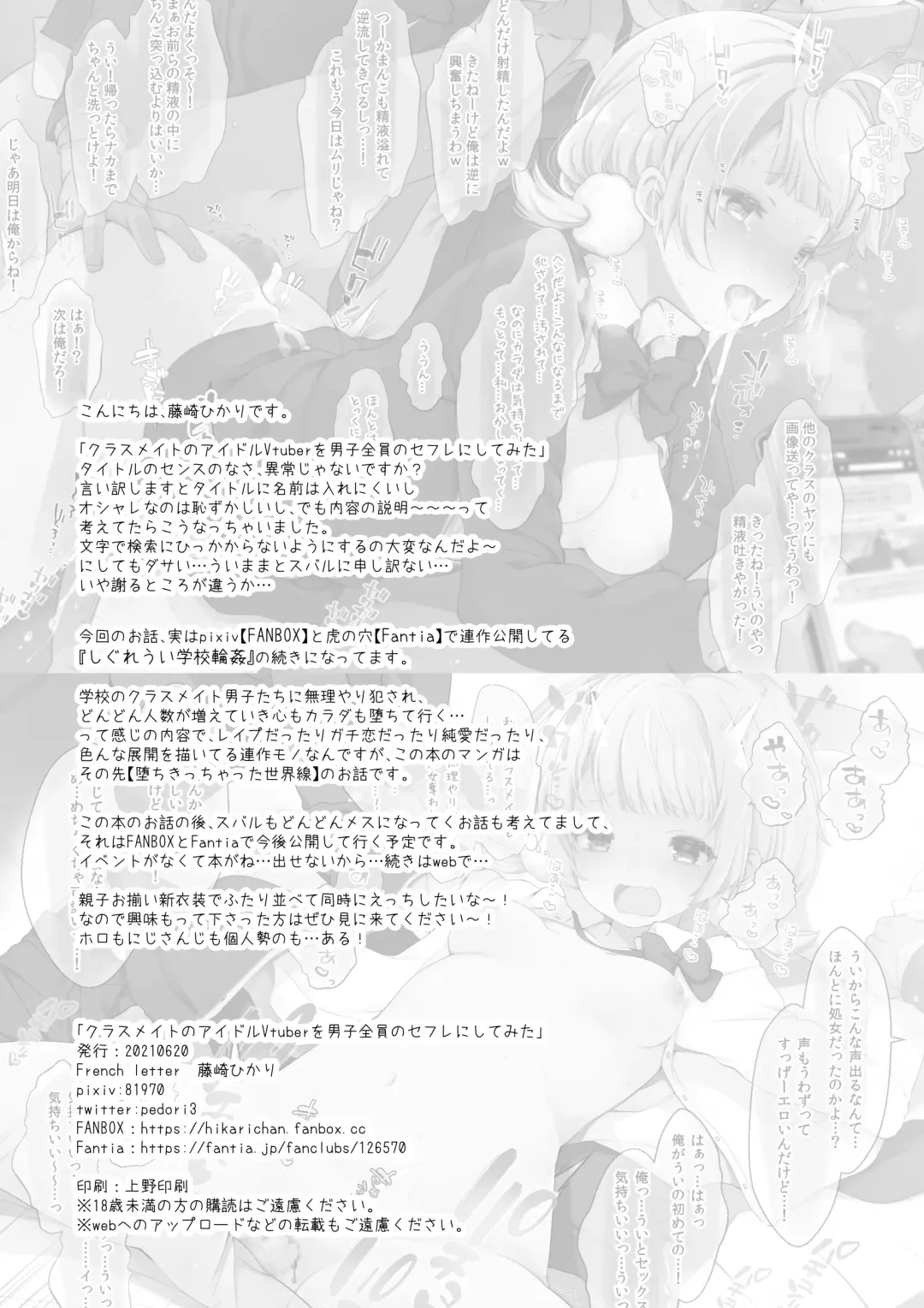 [Fujisaki Hikari] Classmate no Idol Vtuber o Danshi Zenin no SeFri ni Shite mita Fhentai - Page 51