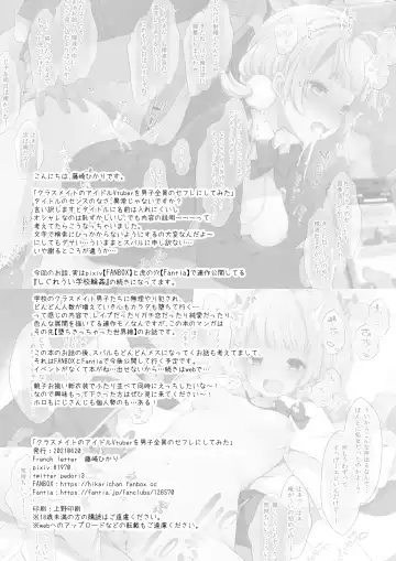 [Fujisaki Hikari] Classmate no Idol Vtuber o Danshi Zenin no SeFri ni Shite mita Fhentai - Page 25